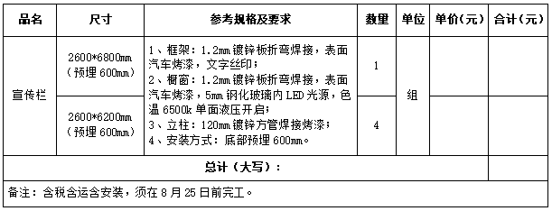 73號公告圖片.png